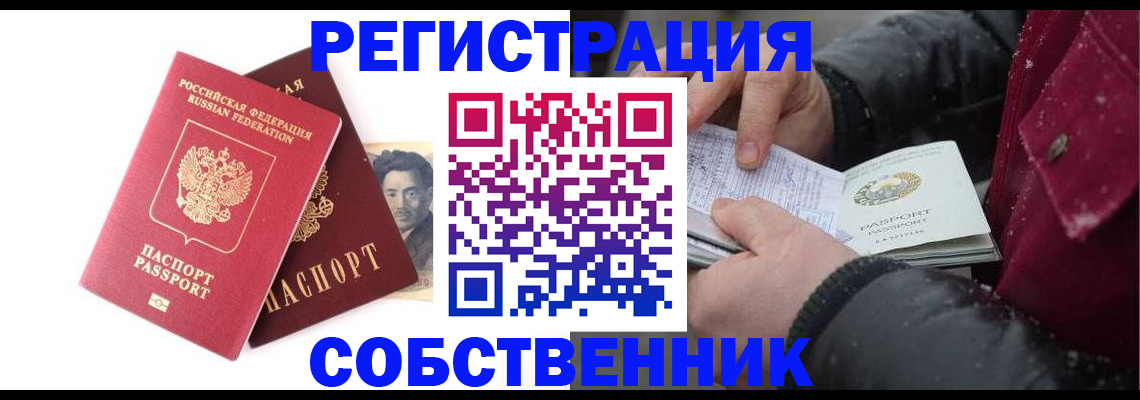 прописка для военкомата в Дегтярске